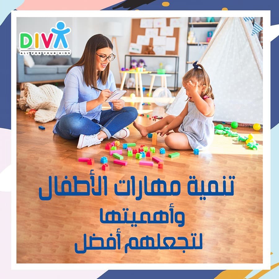 تنمية مهارات الاطفال واهميتها لتجعليهم افضل