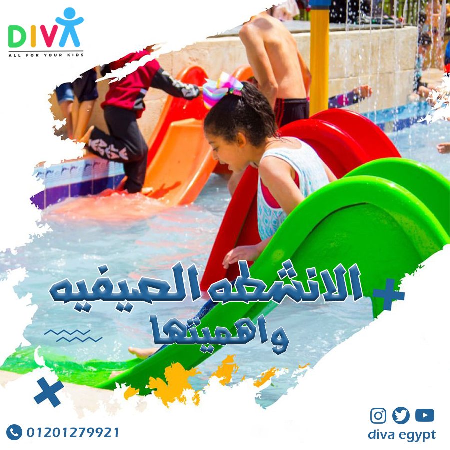 الأنشطة الصيفية وأهميتها في تنمية مهارات طفلك