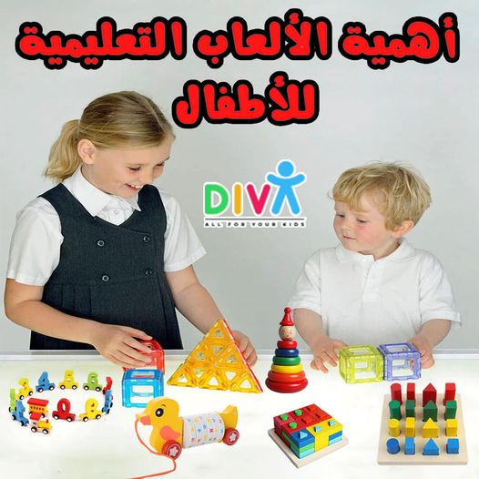 أهمية الألعاب التعليمية للأطفال