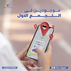 Diva Egypt - For best Nursery equipment