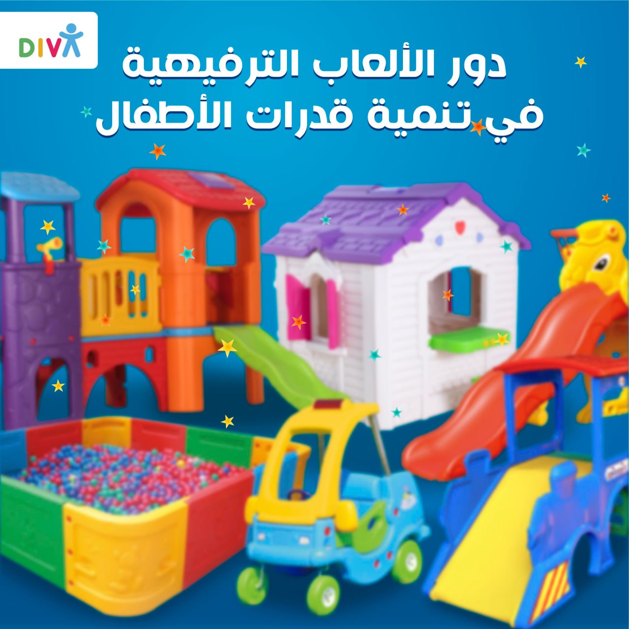 دور الألعاب الترفيهية في تنمية قدرات الأطفال