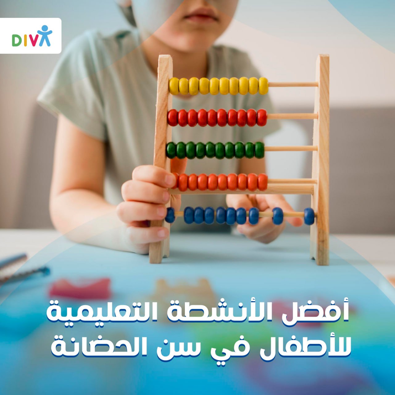 أفضل الأنشطة التعليمية للأطفال في سن الحضانة 2024