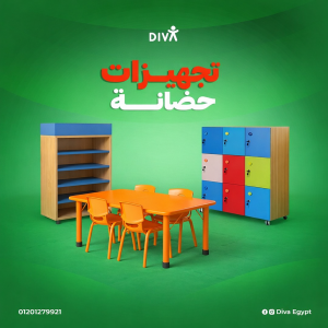 مستلزمات حضانات وأثاث حضانات تعليمي آمن داخل معرض ديفا بالتجمع