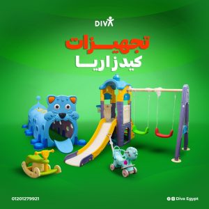 مستلزمات حضانات وأثاث حضانات تعليمي آمن داخل معرض ديفا بالتجمع